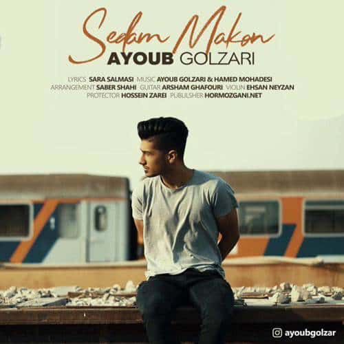 ایوب گلزاری صدام مکن